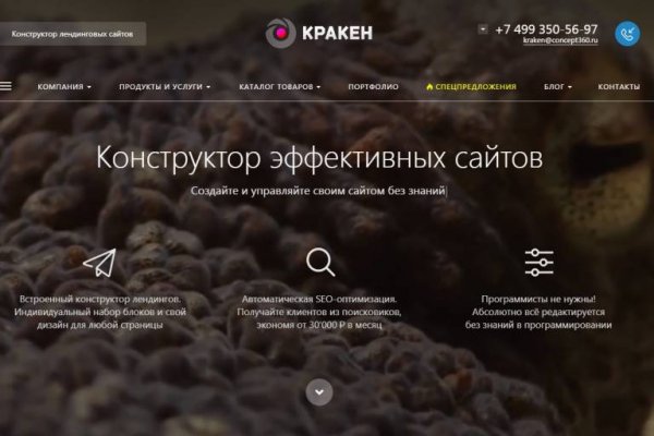 Kraken ссылка рабочая